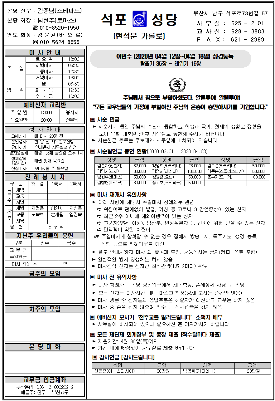 석포20200412001.png