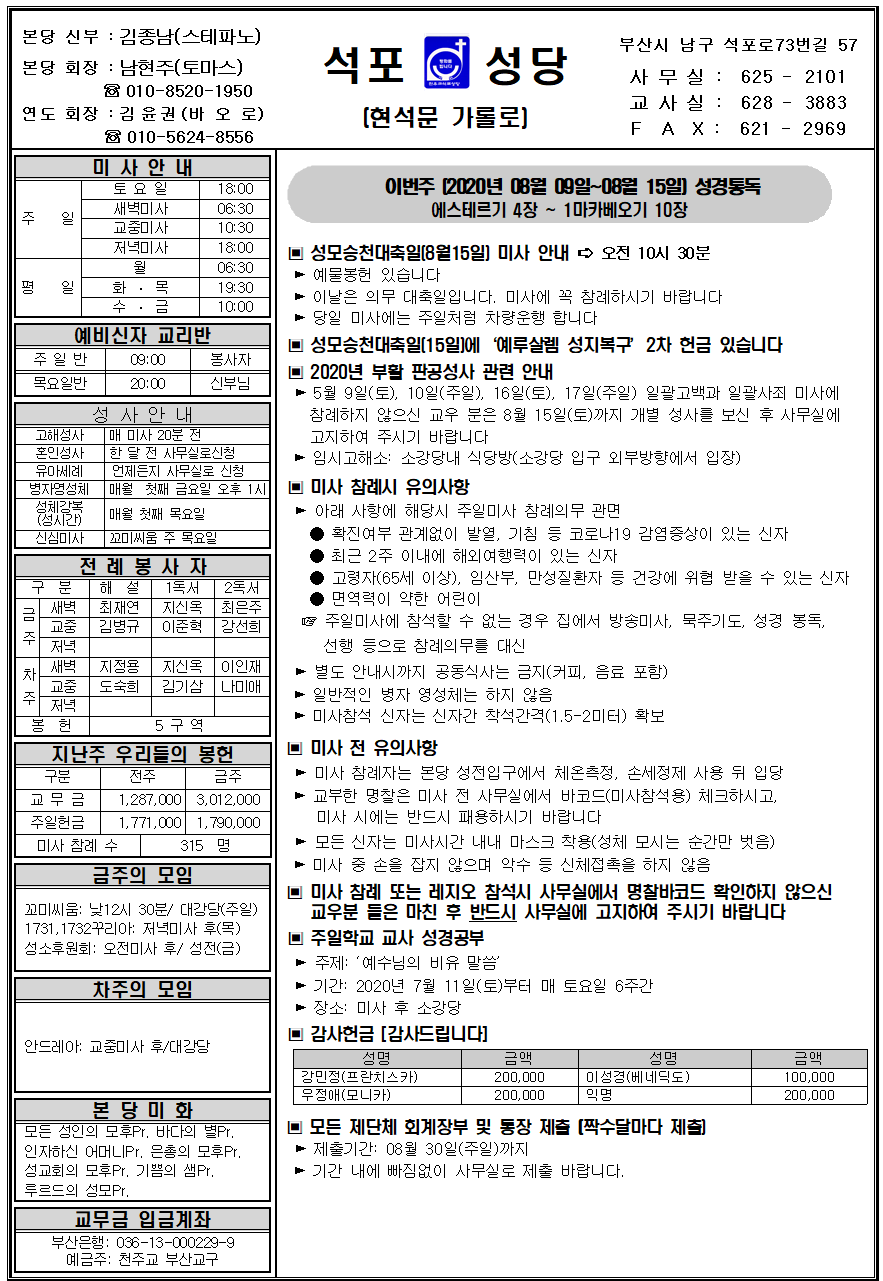 석포20200809001.png