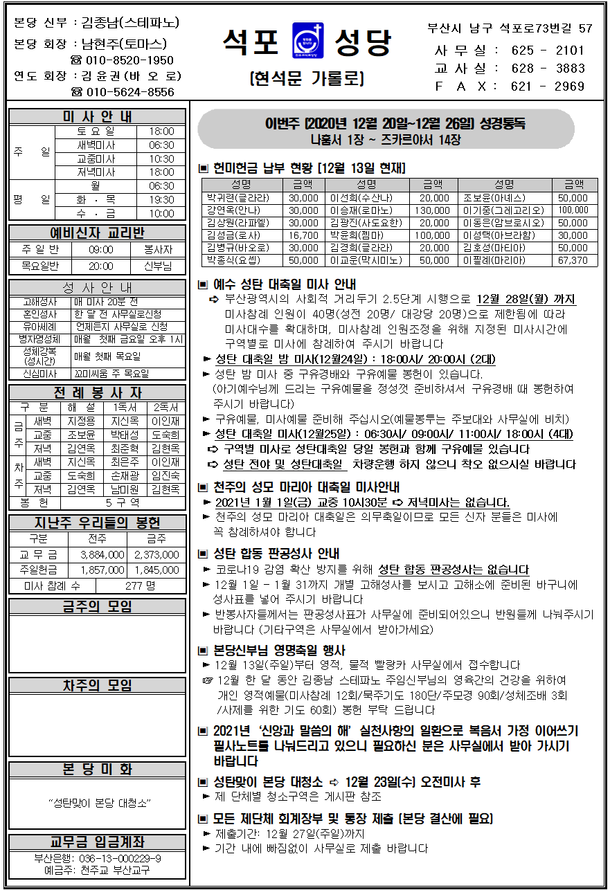 석포20201220-1001.png