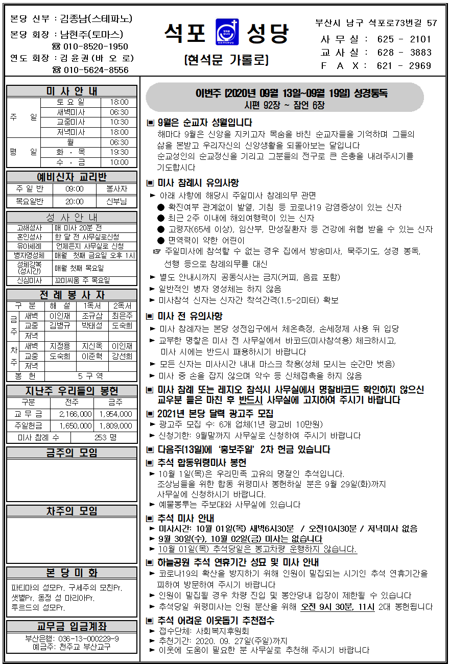 석포20200913001.png