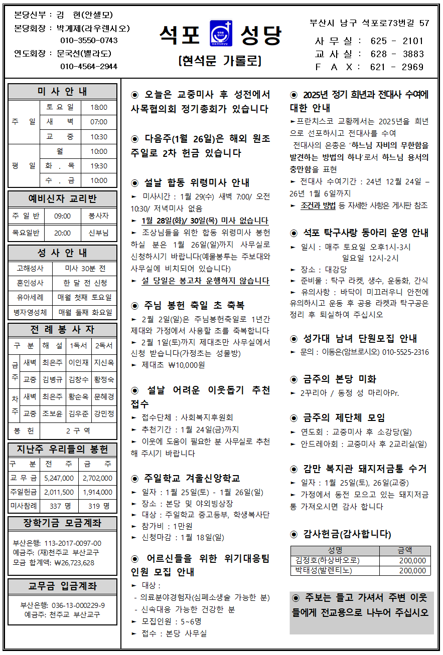 석포20250119001.png