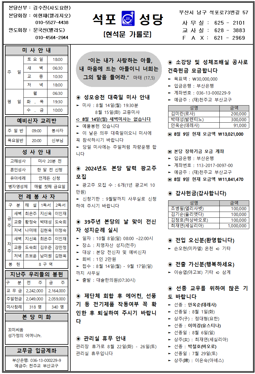 석포20230813001.png