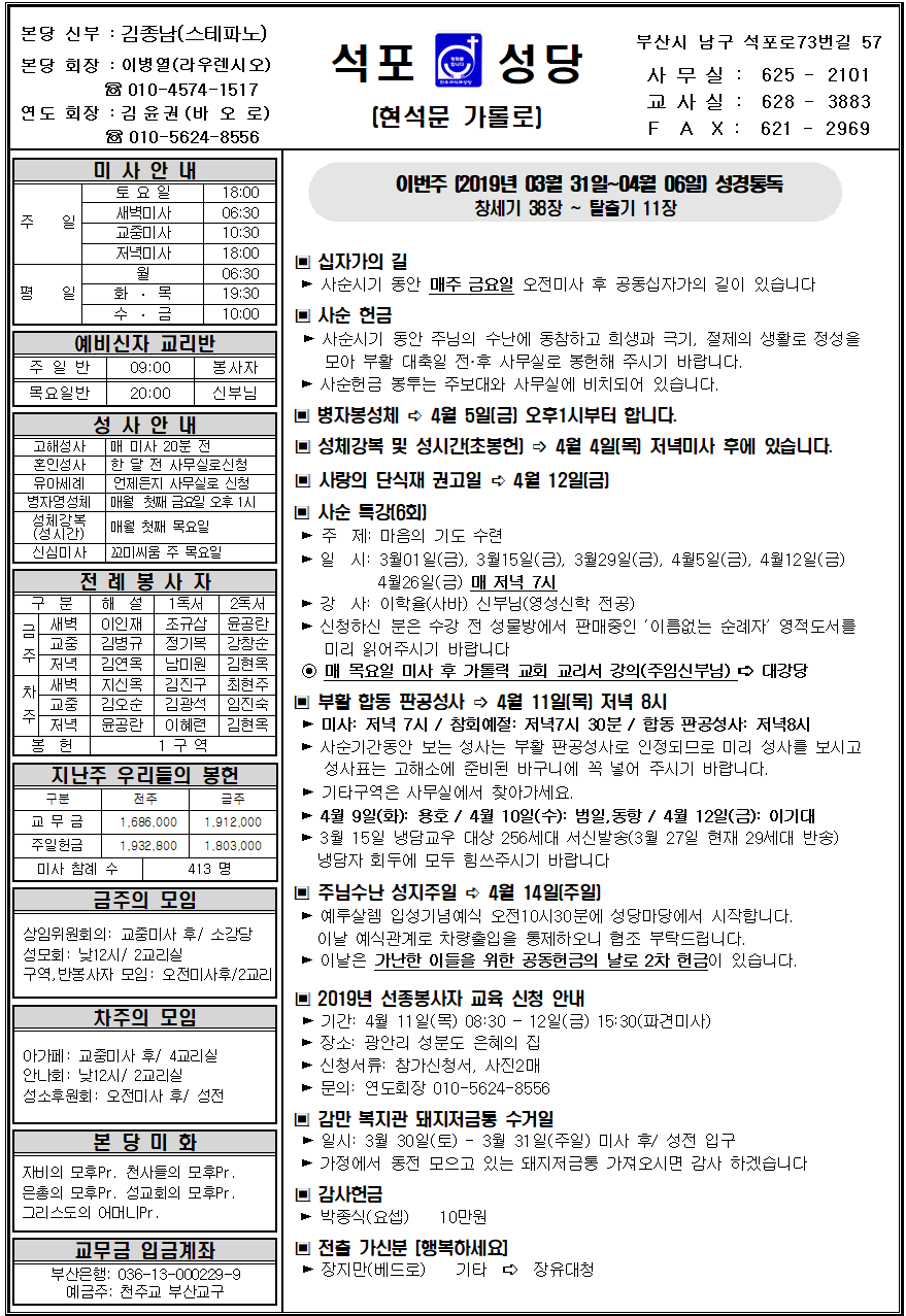 석포20190331001.png