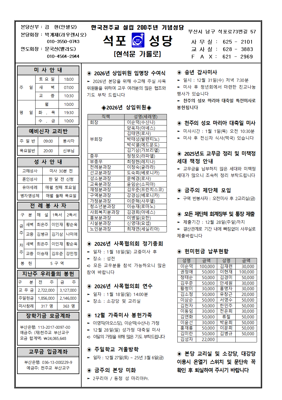석포20251228001.png
