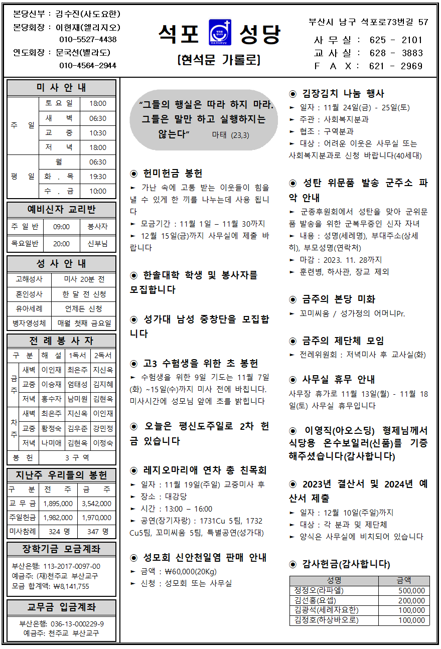 석포20231112001.png