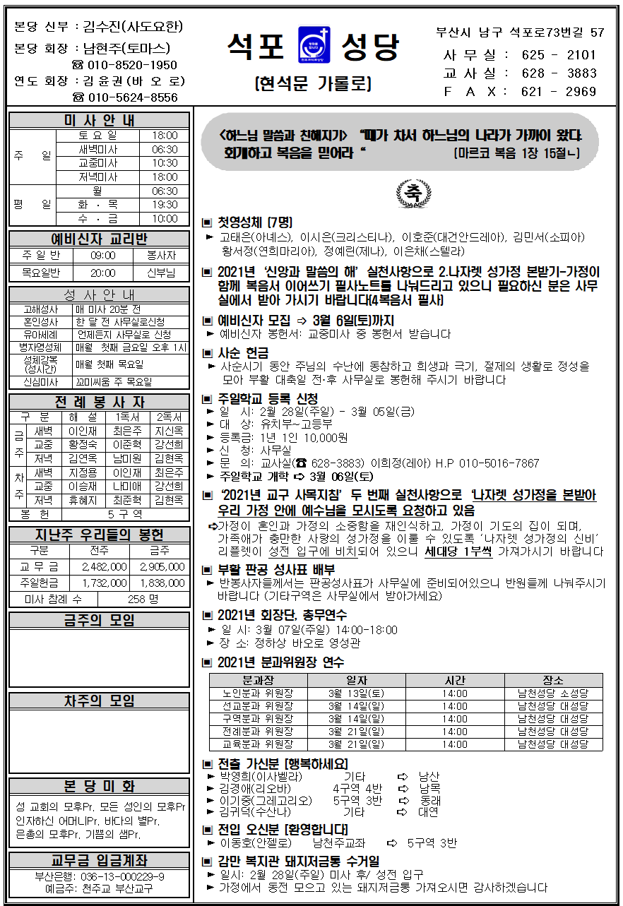 석포20210228001.png