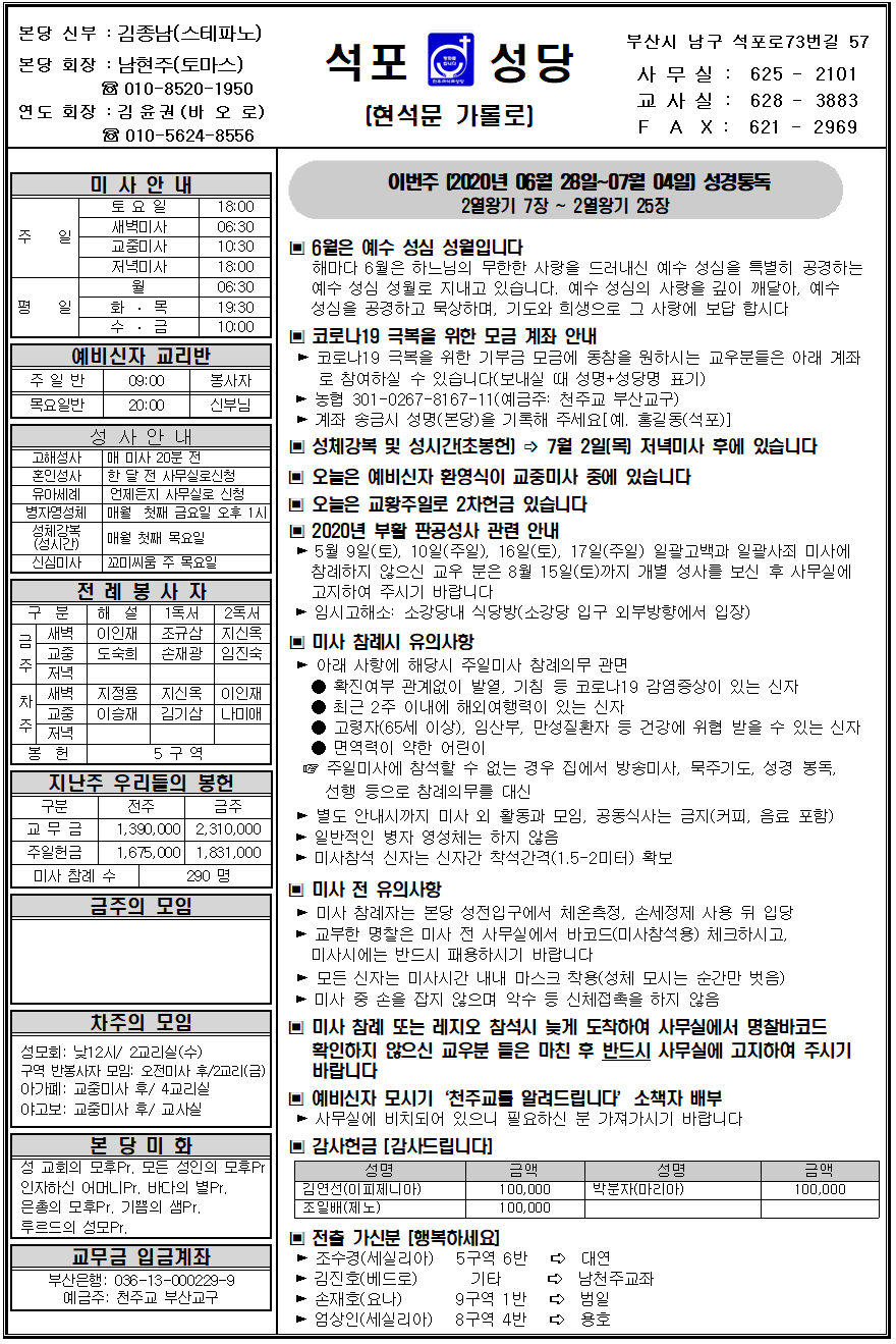 석포20200628001.png