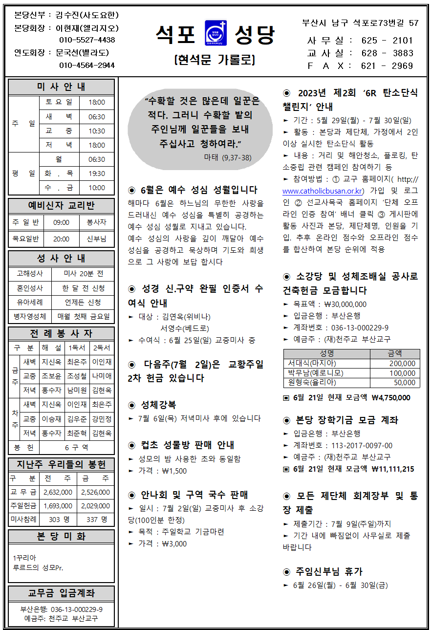 석포20230625001.png