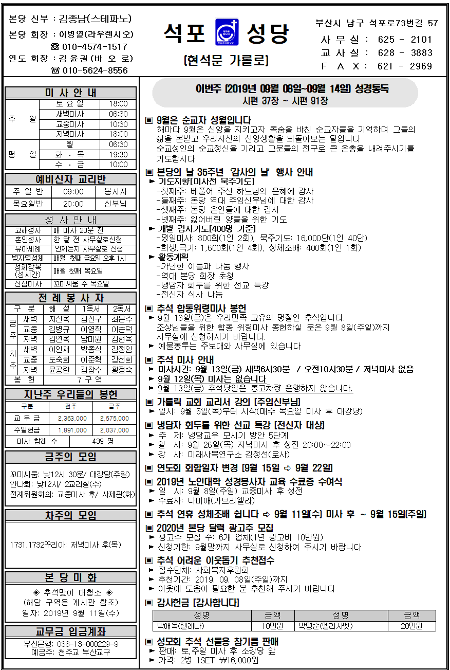 석포20190908-1001.png