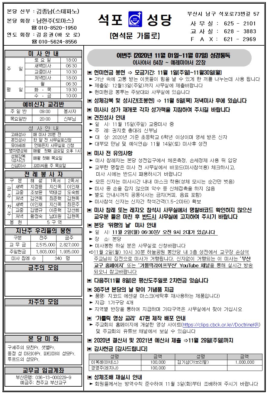 석포20201101001.png