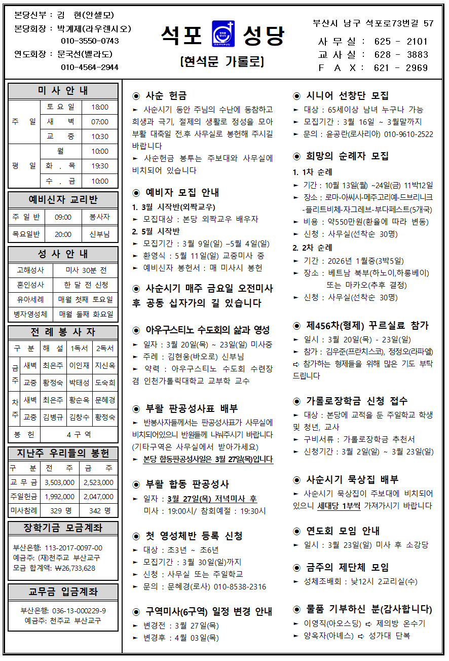 석포20250316001.png