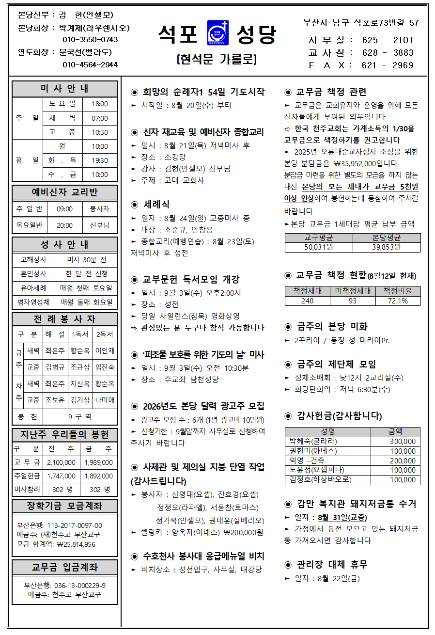 석포20250817001.png