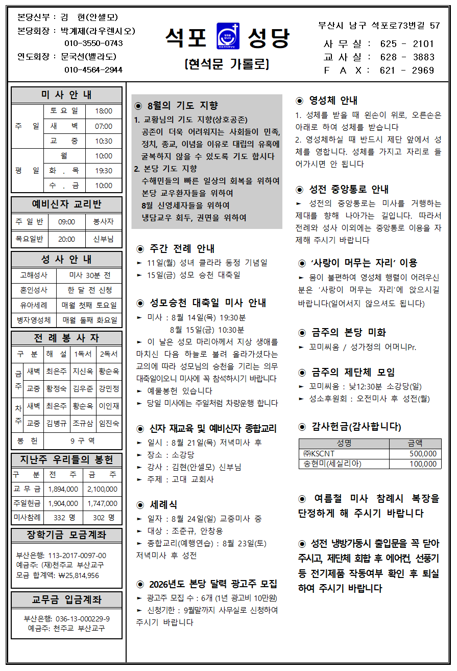 석포20250810001.png