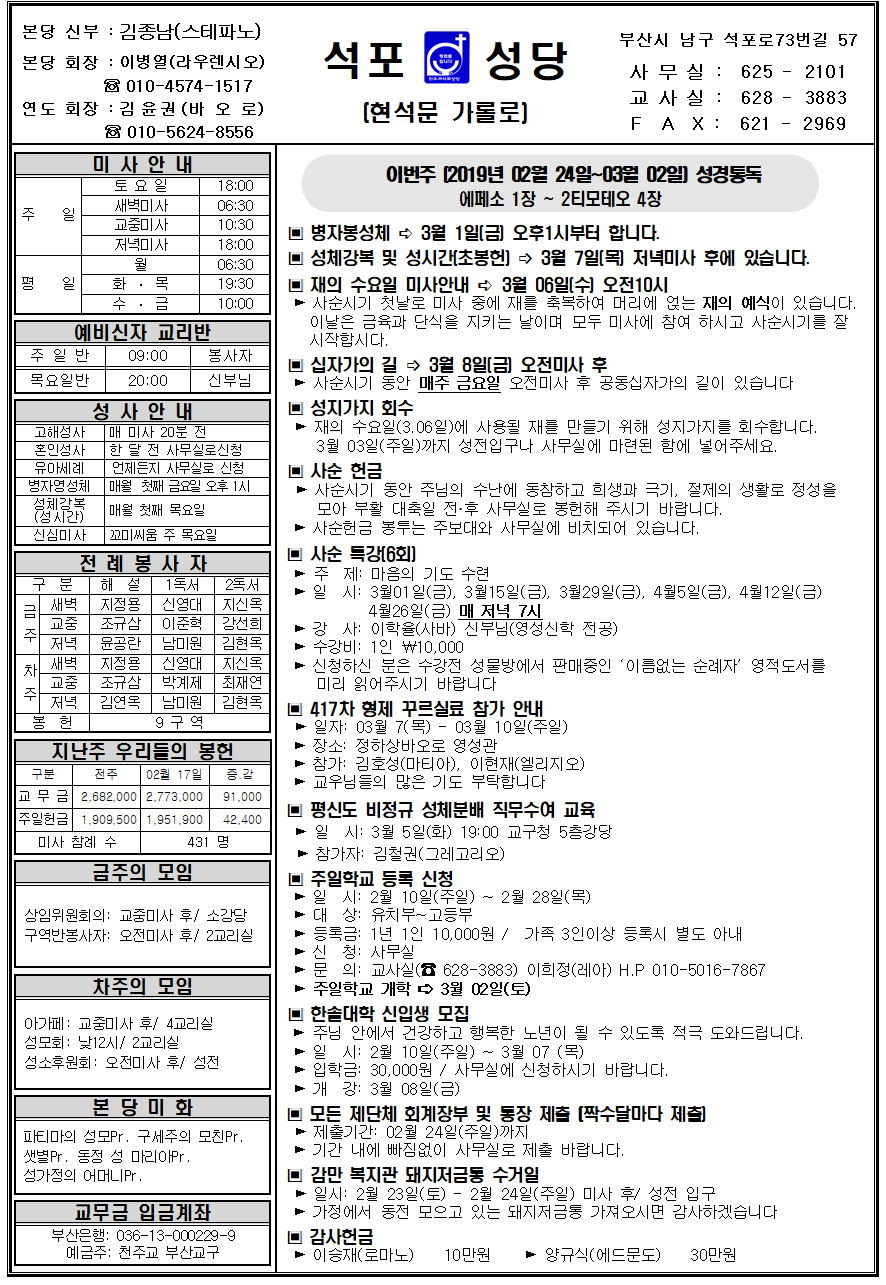 석포20190224001.png