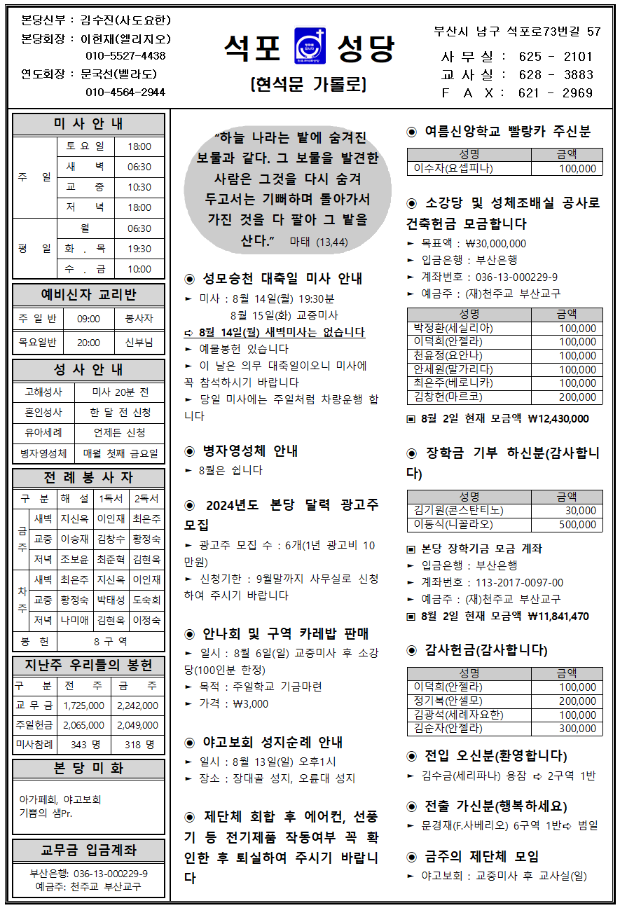 석포20230806001.png