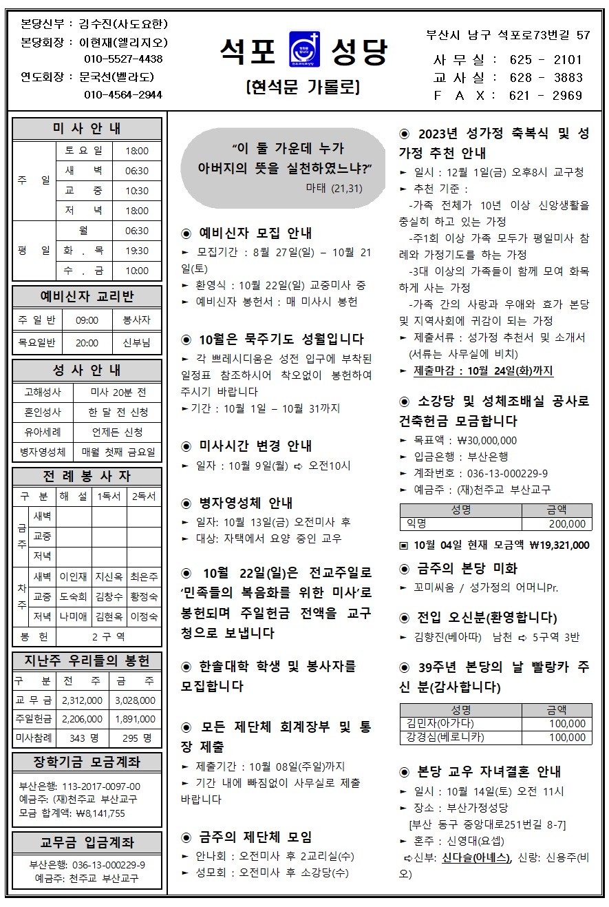 석포20231008001.png