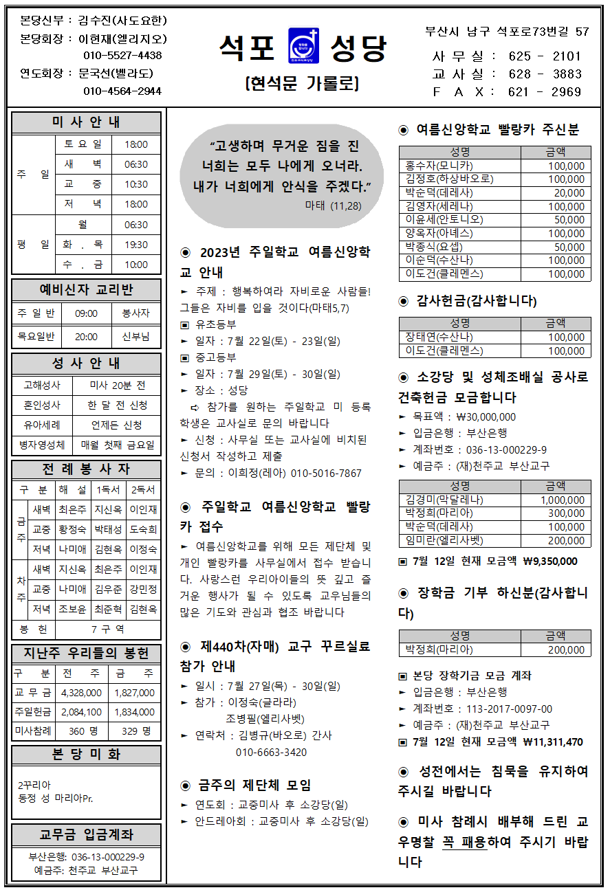 석포20230716001.png