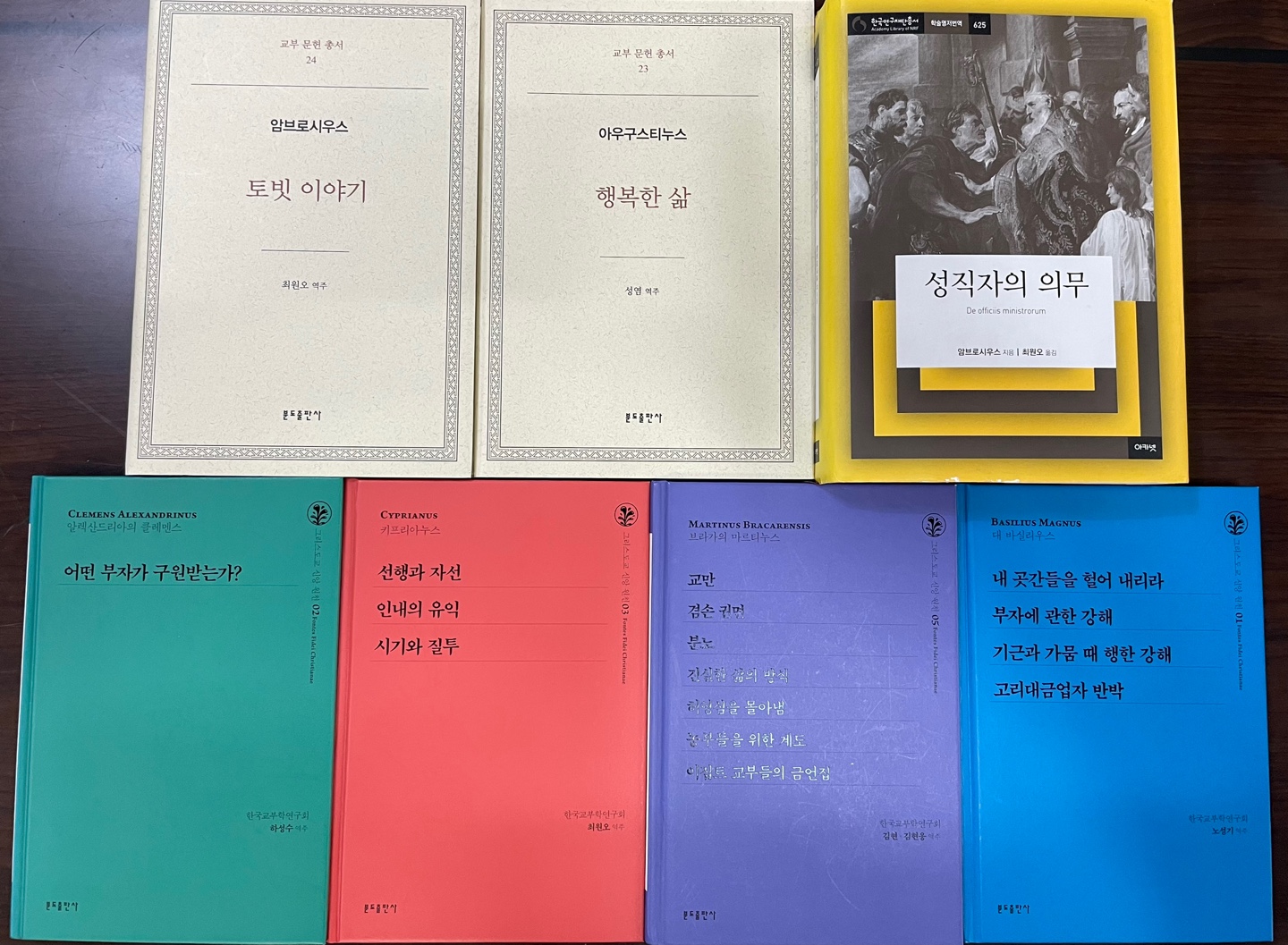 교부문헌.jpg