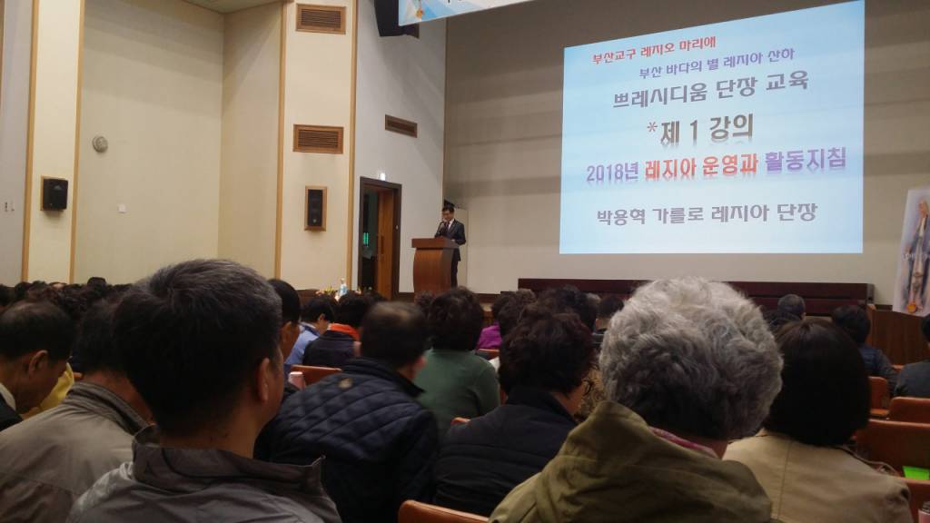 2018_Pr단장교육20180408_093055.jpg