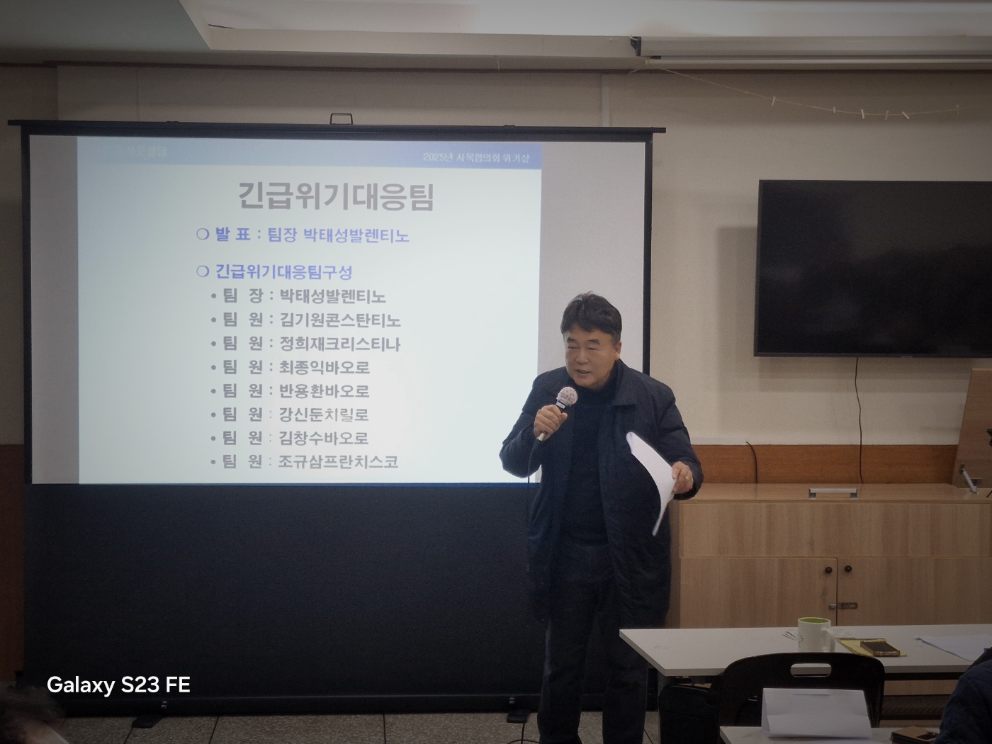 위기대응팀.jpg