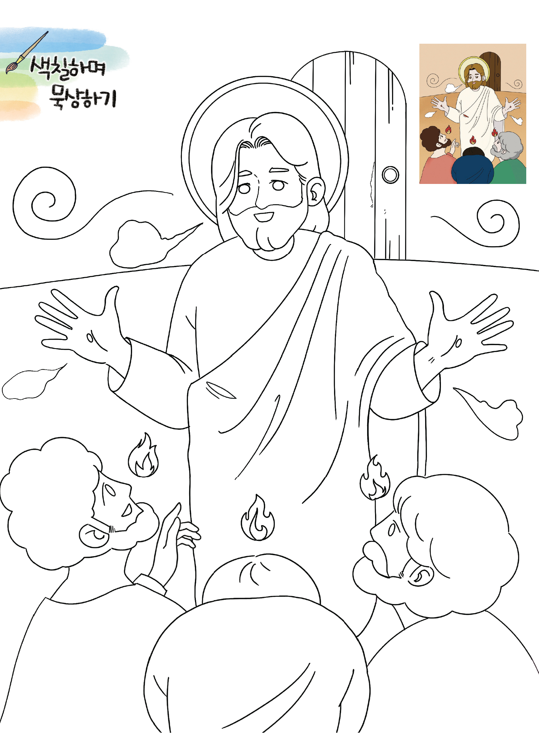 성령강림대축일-성령을받아라.jpg