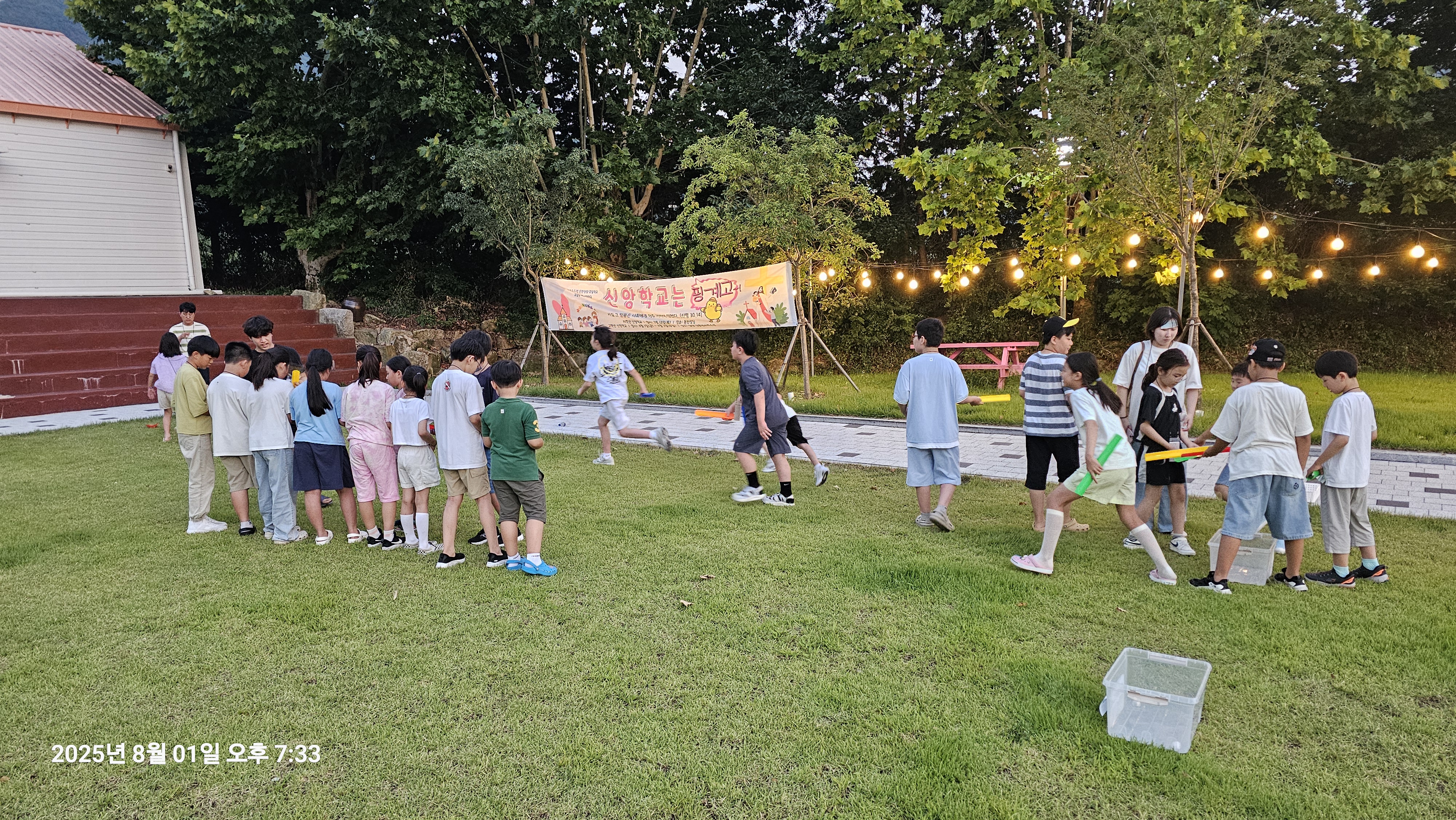 20250801_193303.jpg
