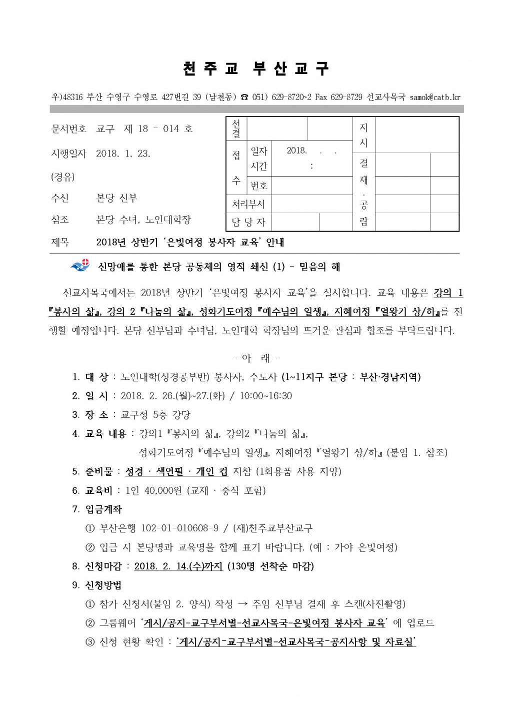 G18-014_페이지_1.jpg