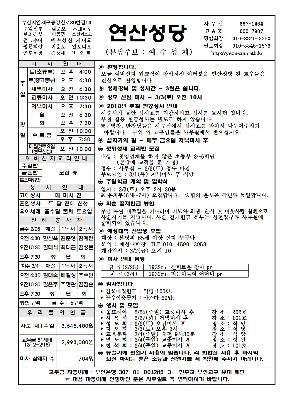 연산20180225주보001.jpg