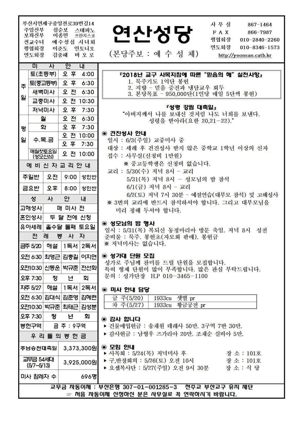 연산20180520주보001.jpg