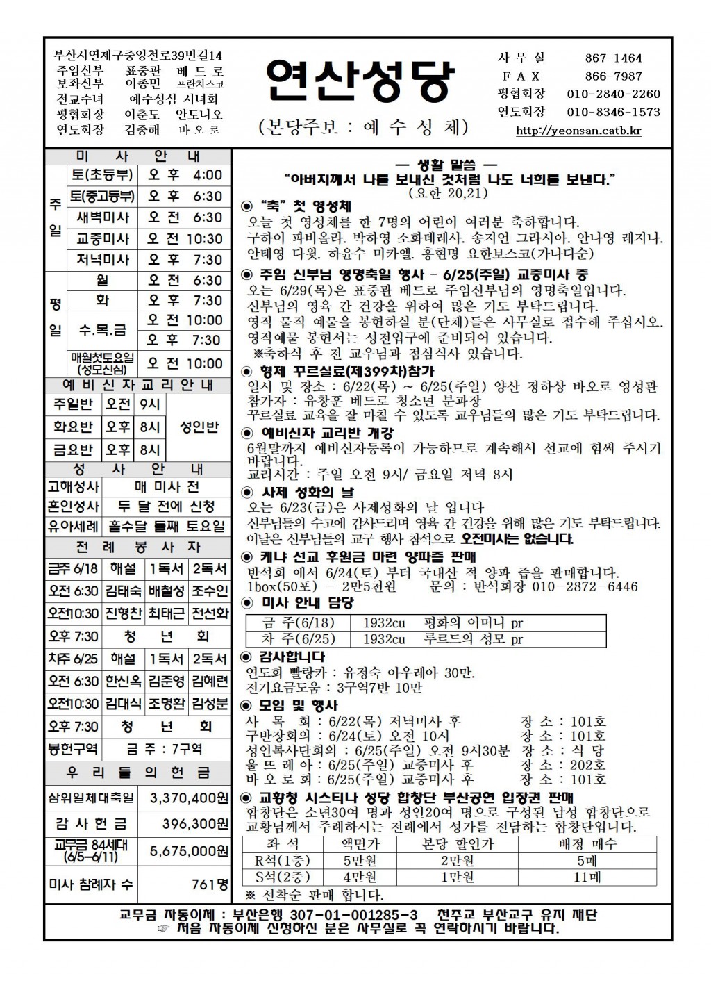 연산20170618주보001.jpg