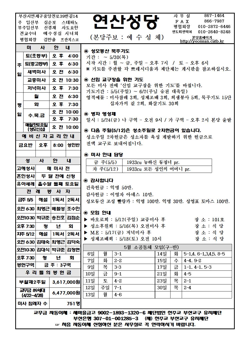 연산20190505001.jpg