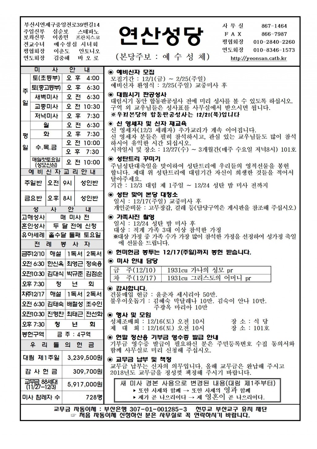 연산20171210주보-1001.jpg