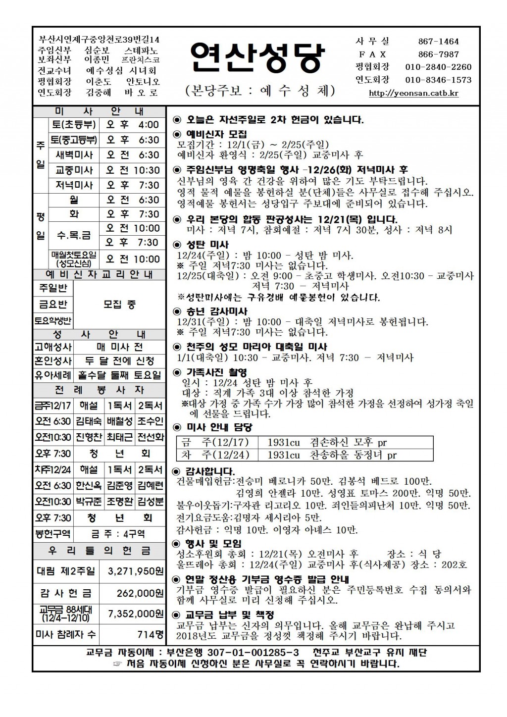 연산20171217주보-1001.jpg