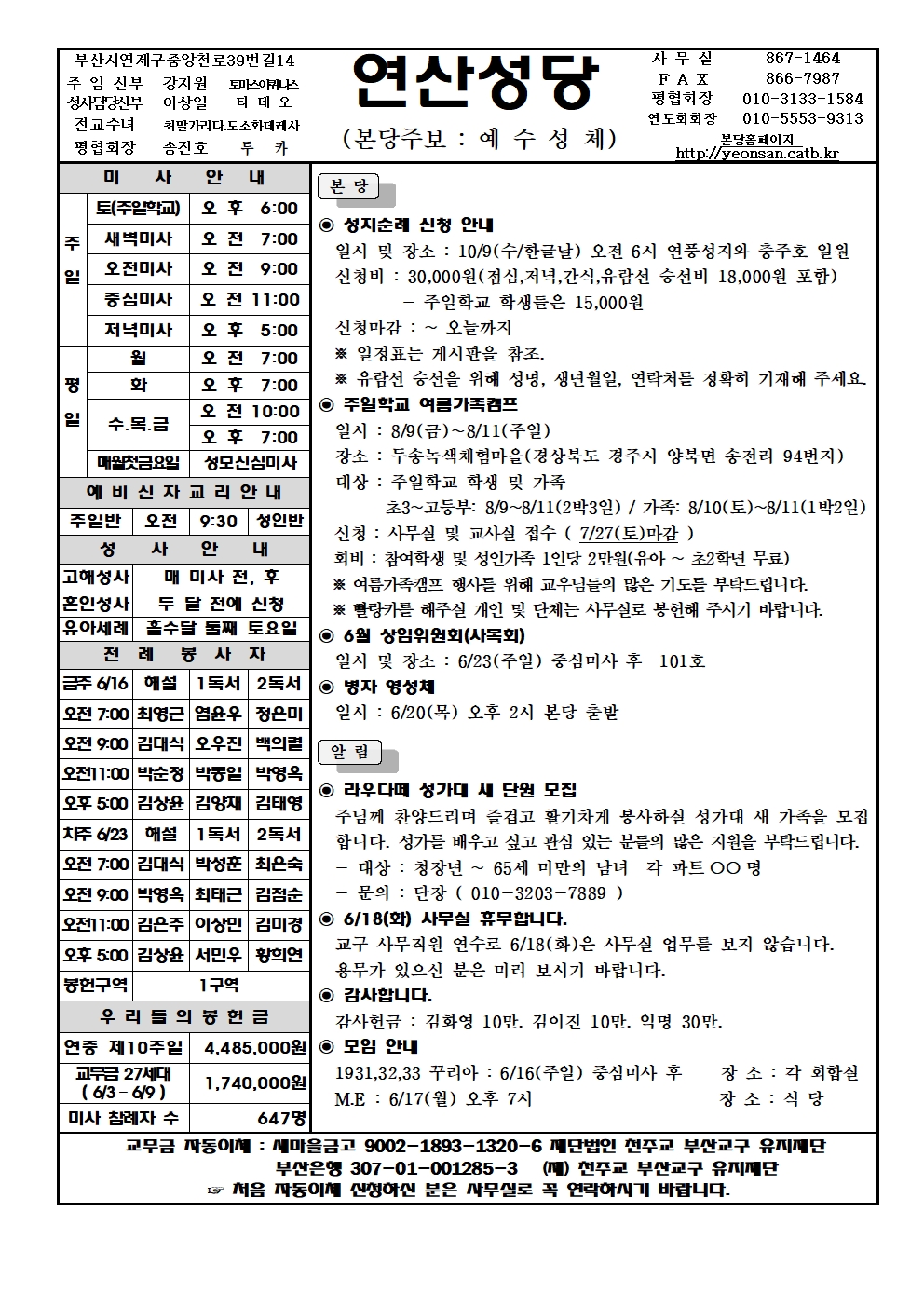연산20240616001.jpg