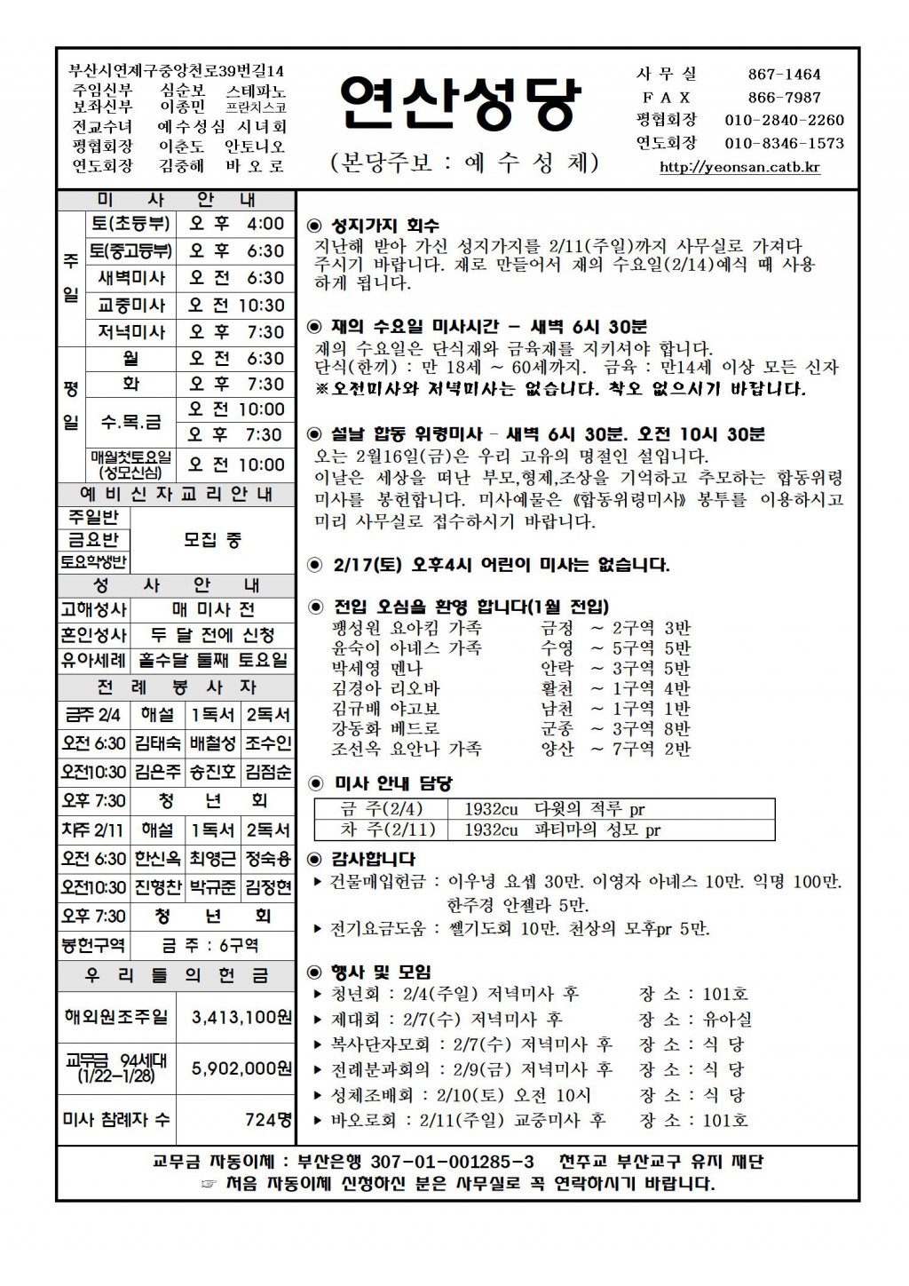 연산20180204주보-1001.jpg