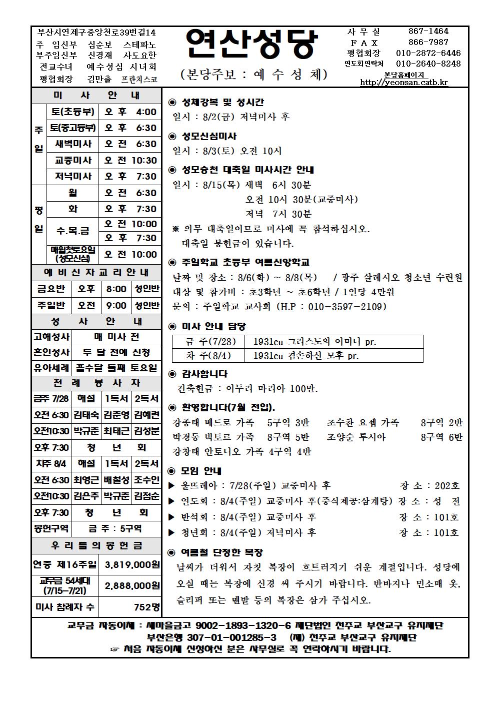 연산20190728001.jpg