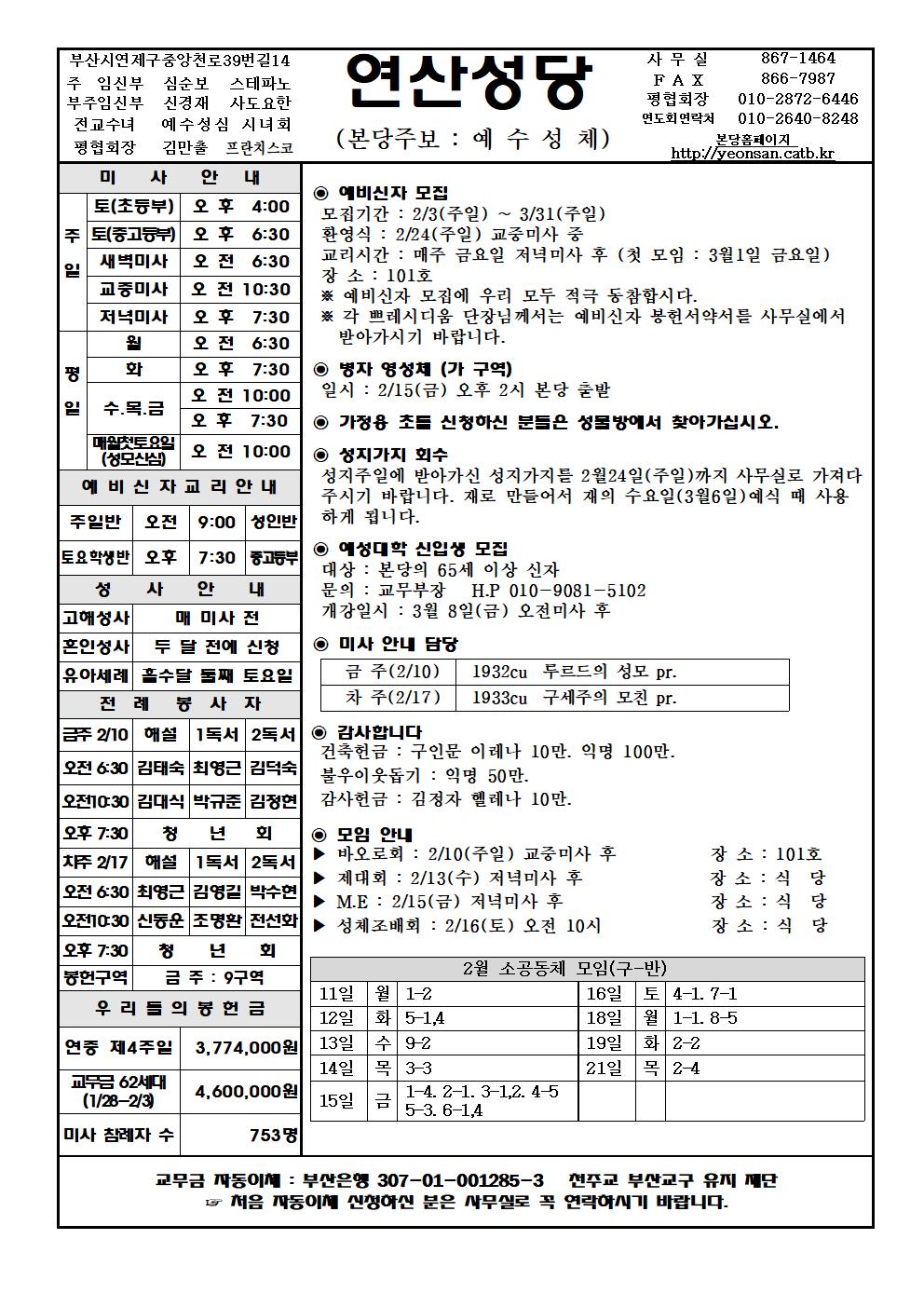 연산20190210주보001.jpg