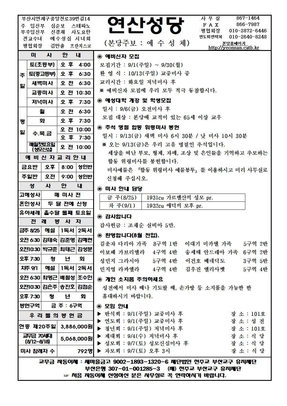 연산20190825001.jpg