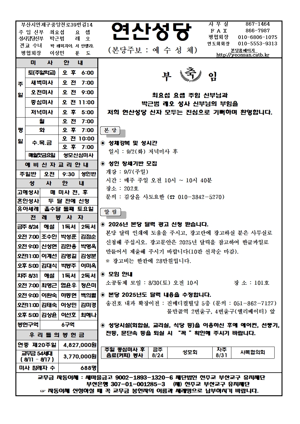 연산20250824001.jpg
