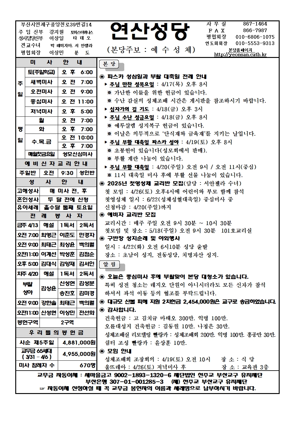 연산20250413001.jpg