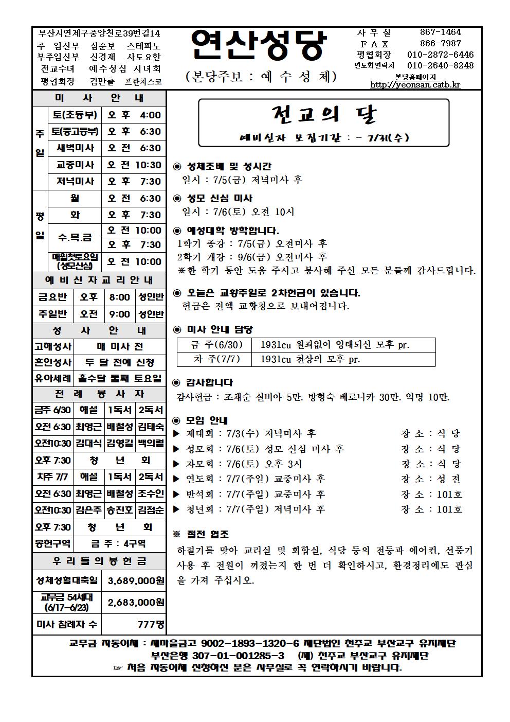 연산20190630001.jpg