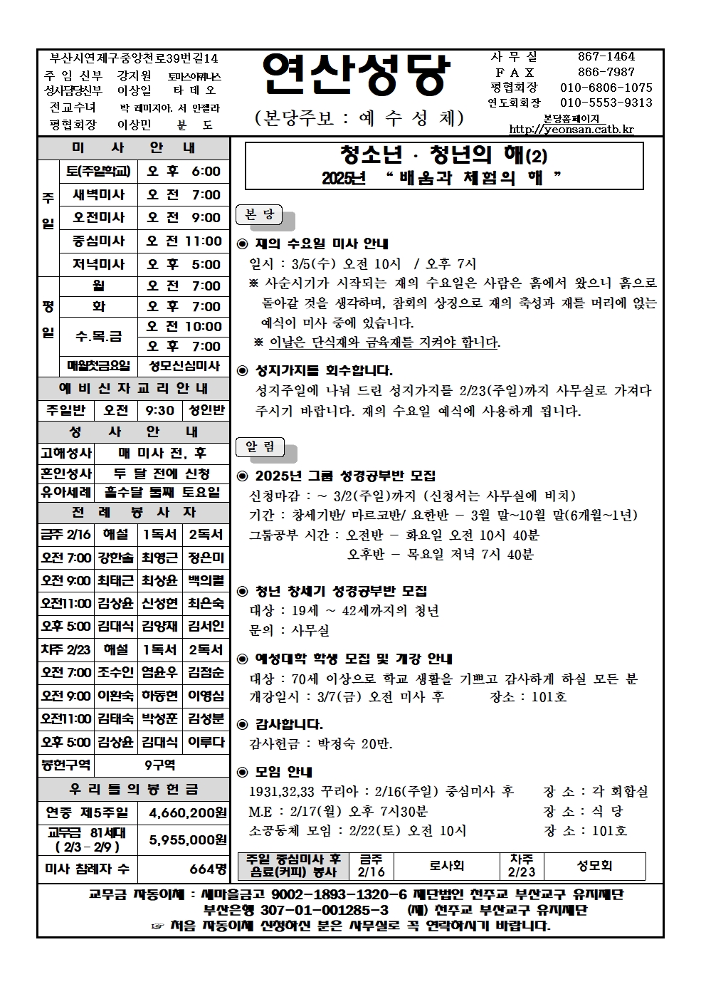 연산20250216001.jpg