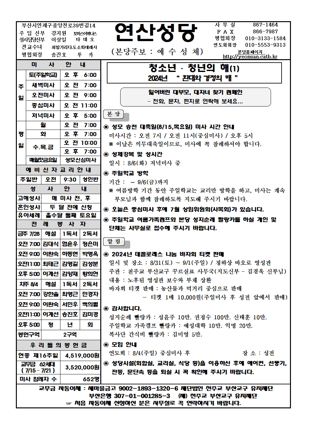 연산20240728001.jpg