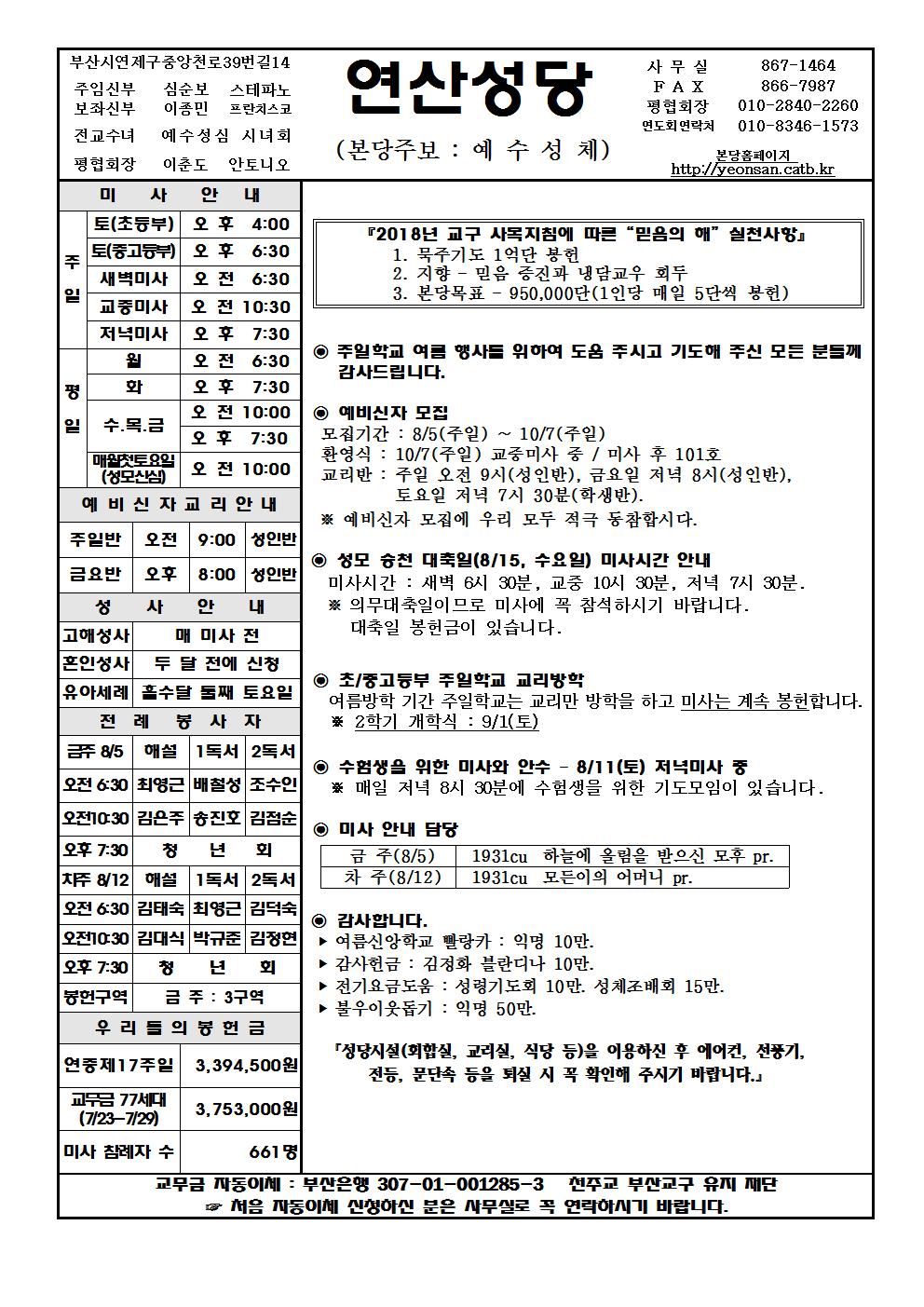 연산20180805001.jpg