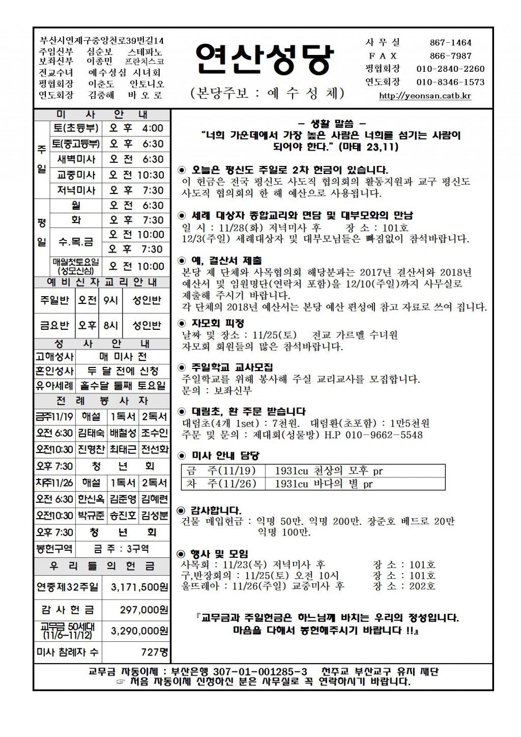 연산20171119-1주보001.jpg