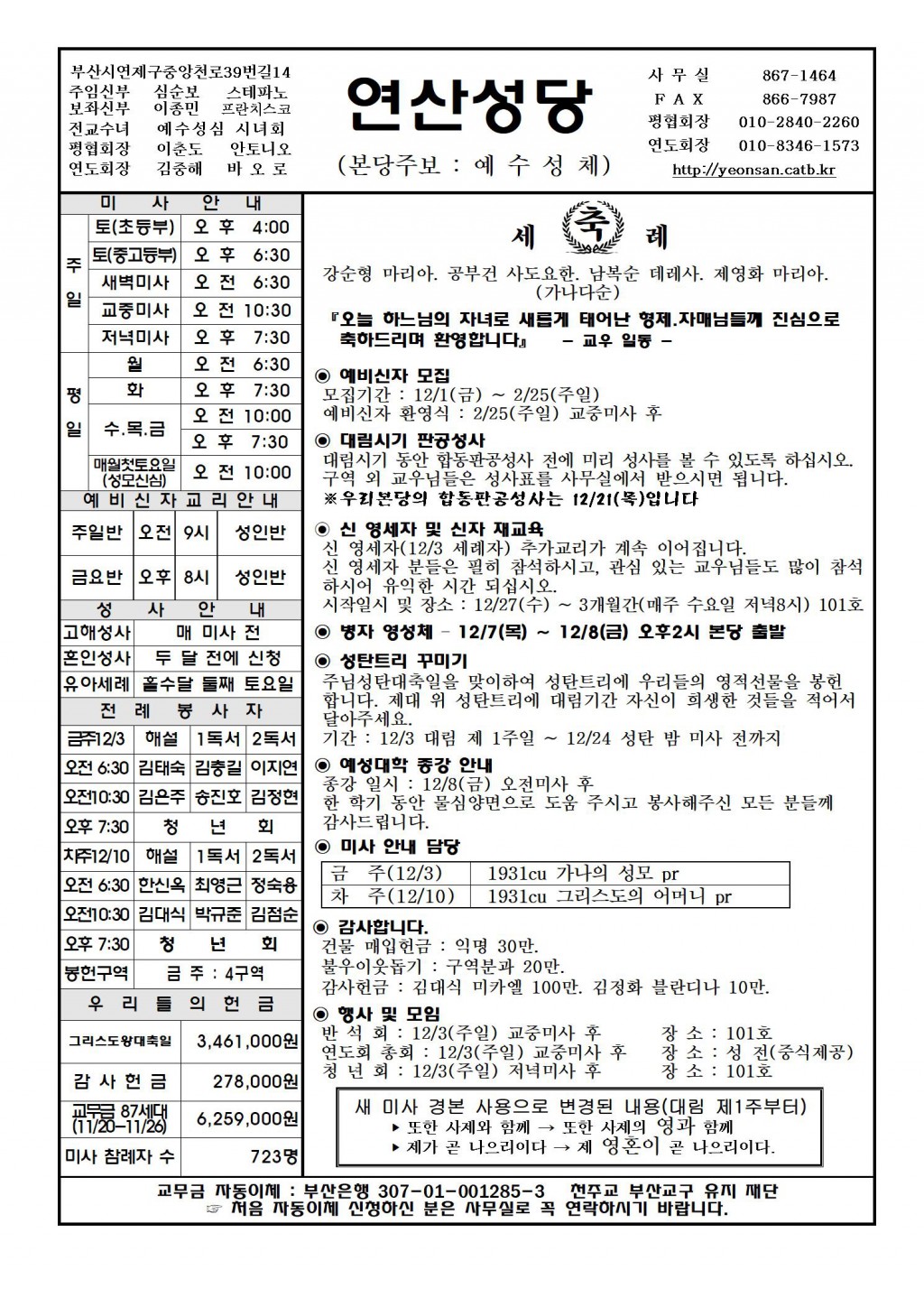 연산20171203주보-1001.jpg