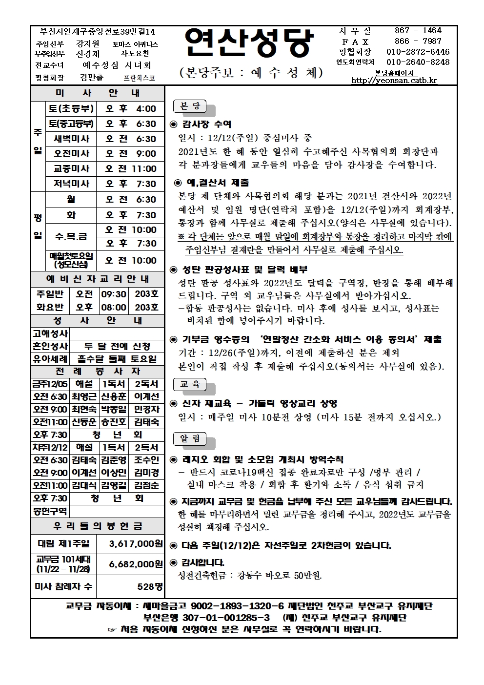 연산20211205 (2)001.jpg