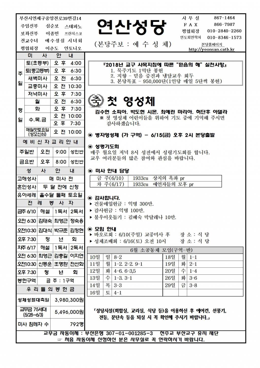 연산20180610주보001.jpg