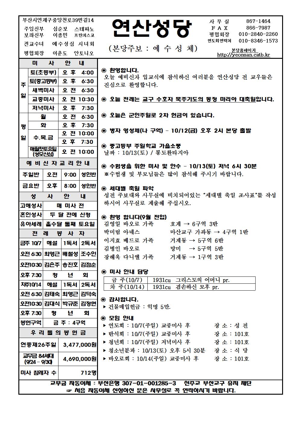 연산20181007주보001.jpg