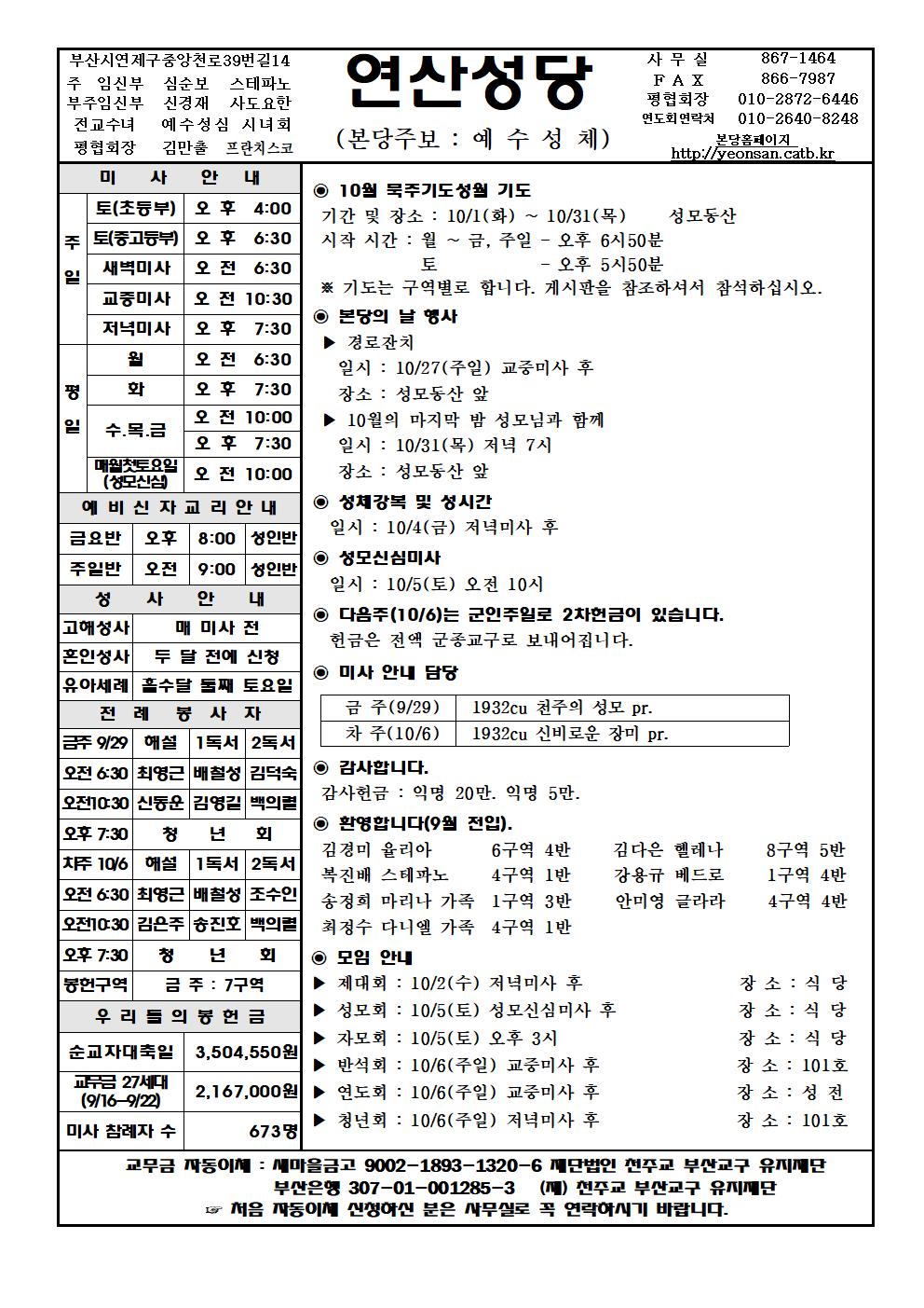 연산20190929 (1)001.jpg